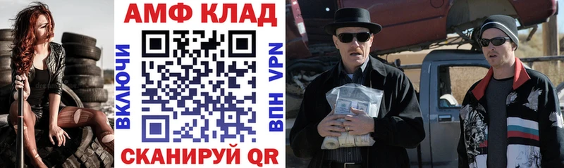 Амфетамин Розовый Черноголовка
