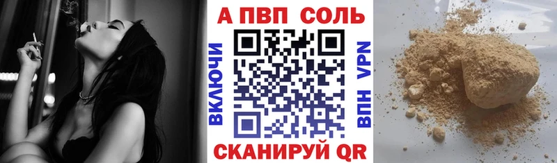 где купить   Черноголовка  А ПВП СК 