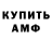 Amphetamine Розовый HardHittin NB83