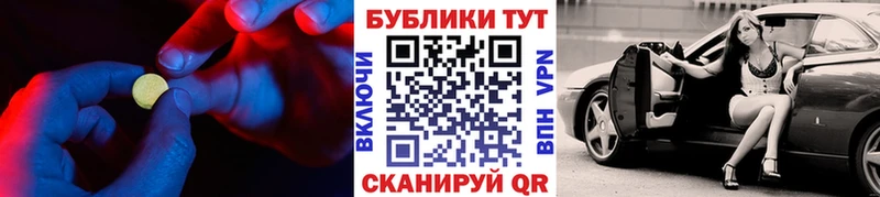наркотики  Черноголовка  ЭКСТАЗИ XTC 