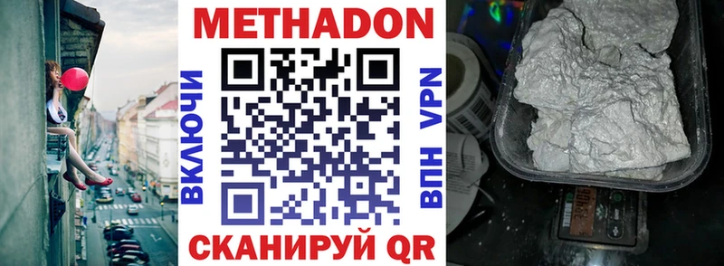 МЕТАДОН белоснежный Черноголовка